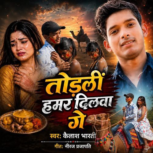 Tordhli Hamar Dilwa Ge