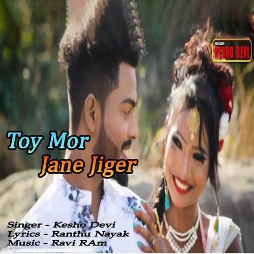 Toy Mor Jane Jiger