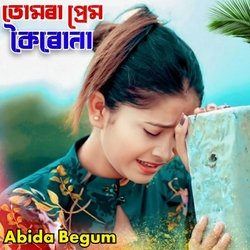 Tumra Prem Koirona-PhpSVT4AbQA