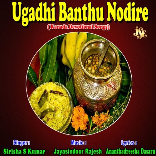 Ugadhi Banthu Nodire