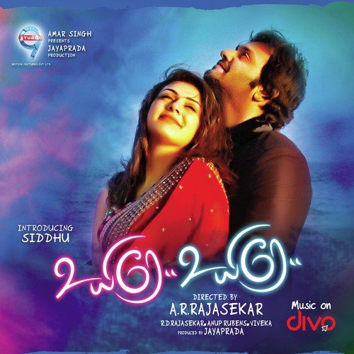 Uyire Uyire Songs Download Uyire Uyire Movie Songs For Free Online At Saavn Com