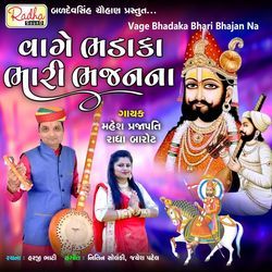 Vage Bhadaka Bhari Bhajan Na-GyENUkR2e1s