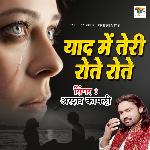 Yaad Me Teri Rote Rote