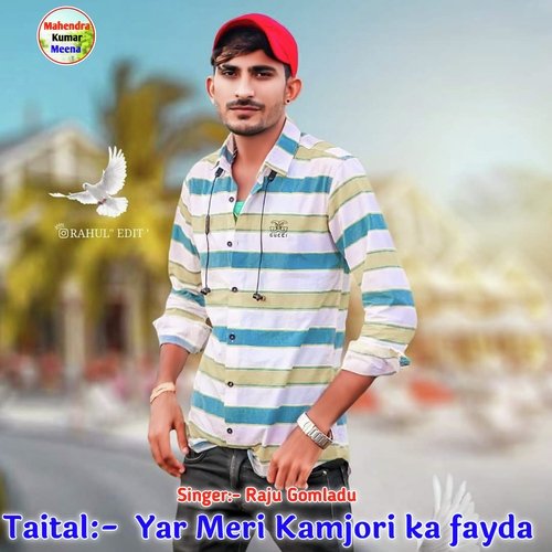 Yar Meri Kamjori Ka Fayda