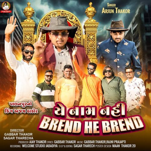 Ye Naam Nahi Brend He Brend