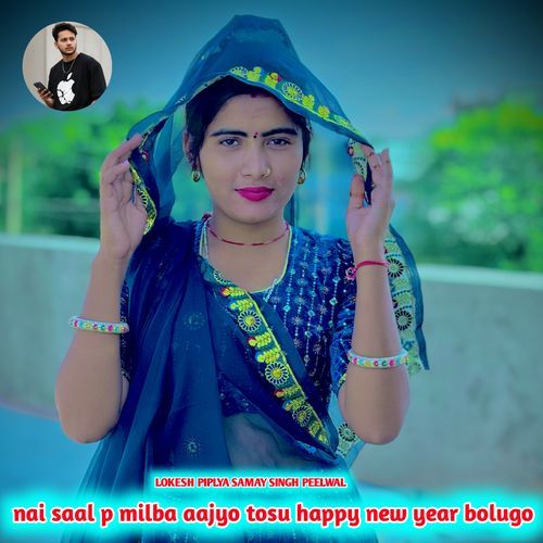 nai saal p milba aajyo tosu happy new year bolugo