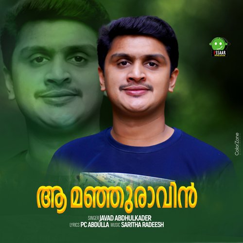 Aa manjuraavin