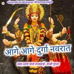 Aage Aage Durga Nawratra/