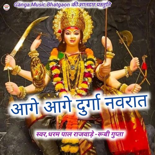 Aage Aage Durga Nawratra/