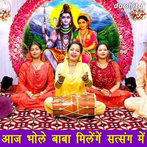 Aaj Bhole Baba Milenge Satsang Mein
