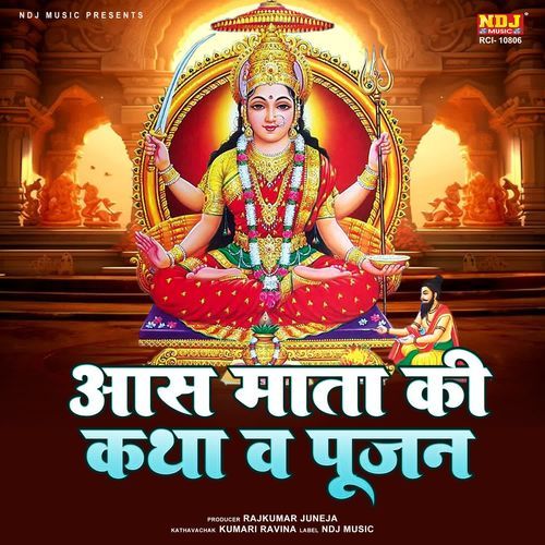 Aas Mata Ki Katha Va Pujan