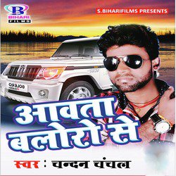 Aawata Bolero Se - Single