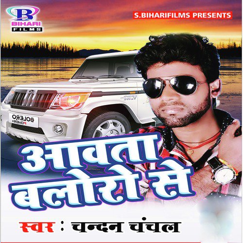 Aawata Bolero Se - Single_poster_image