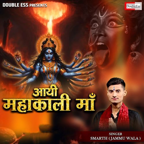 Aayi Mahakaali Maa