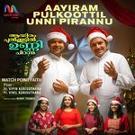 Aayiram Pulkoottil Unni Pirannu