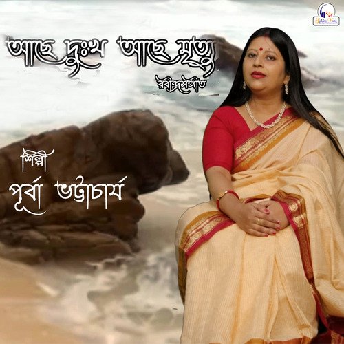 Achhe Dukkho Achhe Mrityu - Single