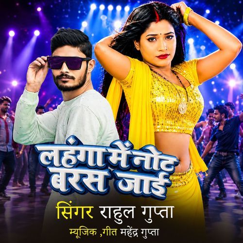 Ae Bahuji Dj Pe Kamar Hilala Vishal Gupta