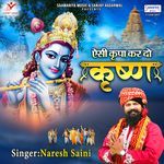 Aisi Kripa Kar Do Krishna