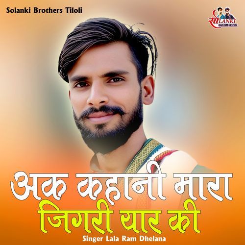 Ak Khani Mara Jigri Yaar Ki