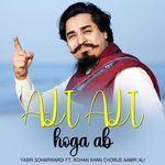 Ali Ali Hoga Ab