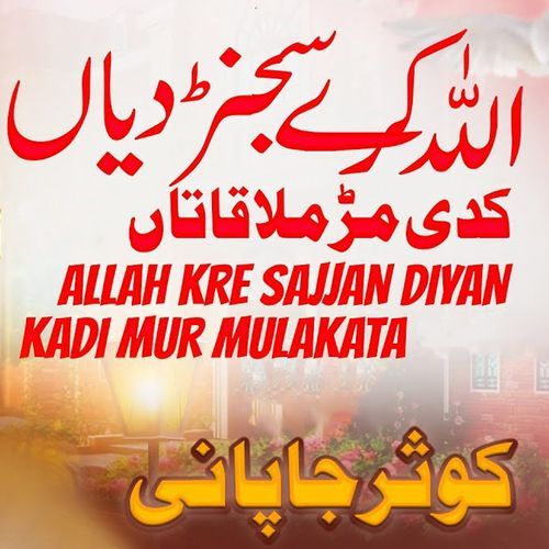 Allah Kare Sajjan Diyan Kadi Hovin Mur Mulakatan