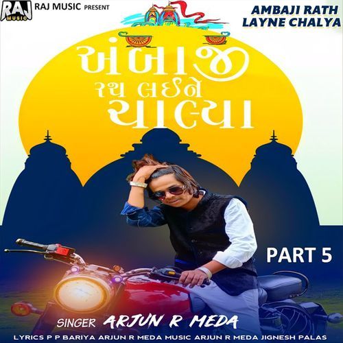 Ambaji Rath Layne Chalya Part 5 (Original)