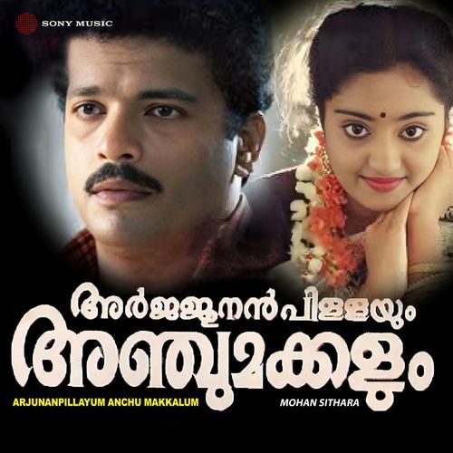 Arjunanpillayum Anchu Makkalum