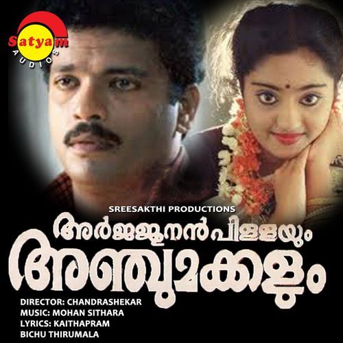 Arjunanpillayum Anchu Makkalum (Original Motion Picture Soundtrack)