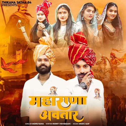 Avatar Maharana