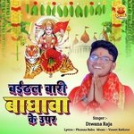 BAITHAL BARI BAGHAWA KE UPAR