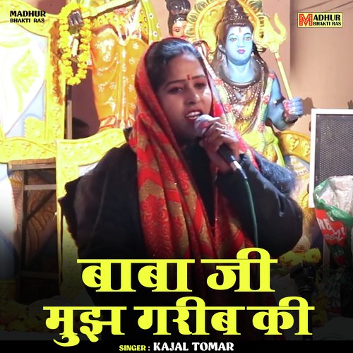 Baba Ji Mujh Garib Ki