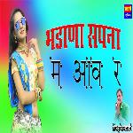 Badhana Sapna M Aav R