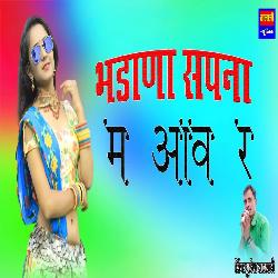 Badhana Sapna M Aav R