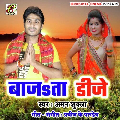 Bajta Dj (Bhojpuri)