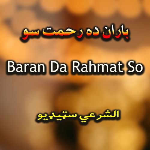 Baran Da Rahmat So