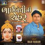 Bhaibandhi Ni Chehar