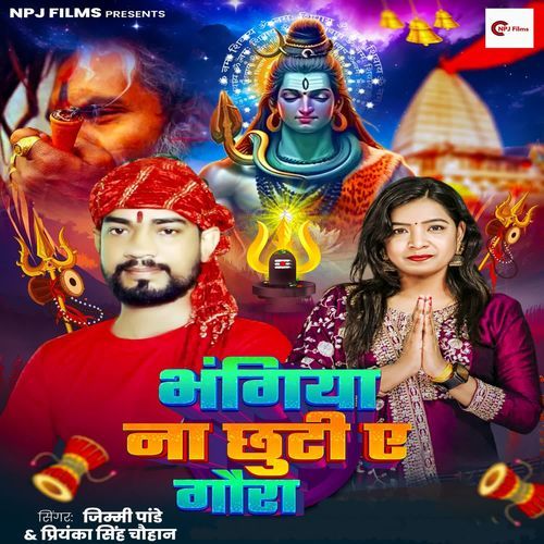 Bhangiya Na Chhuti A Gaura