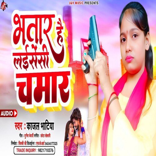 Bhatar Ha Lesenshi Chamar