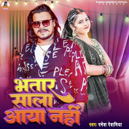 Bhatar Sala Aaya Nahi