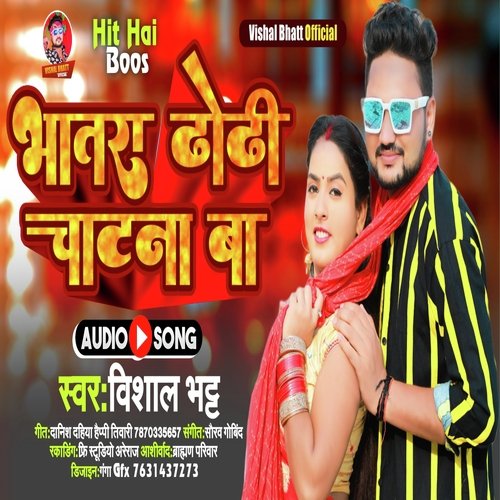 Bhatara dhori chatana ba (Bhojpuri)