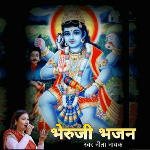 Bheruji Bhajan