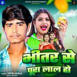 Bhitar Se Pura Lal Ho