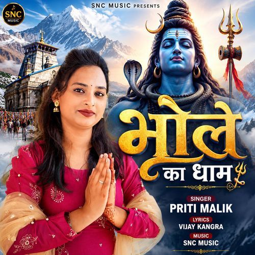 Bhole Ka Dham