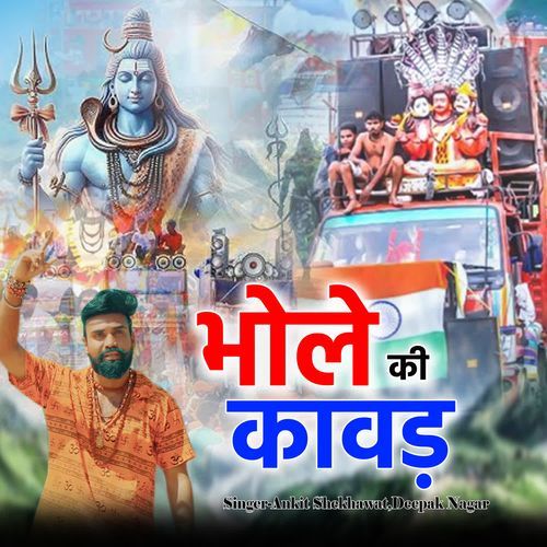 Bhole Ki Kawad 2