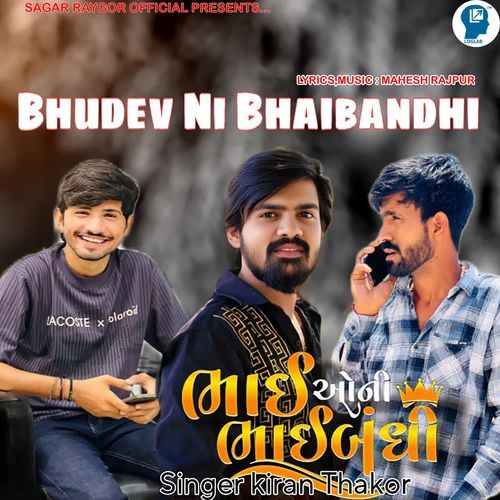Bhudev Ni Bhaibandhi
