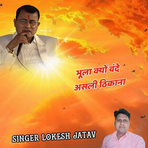 Bhula Kyo Vande Asli Thikana