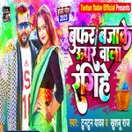 Bufar Bajake Upar Wala Rangihe