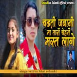 Chadhti Jawani Ma Taro Chehro Mast Lage