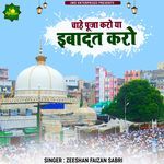 Chahe Pooja Karo Ya Ibadat Karo