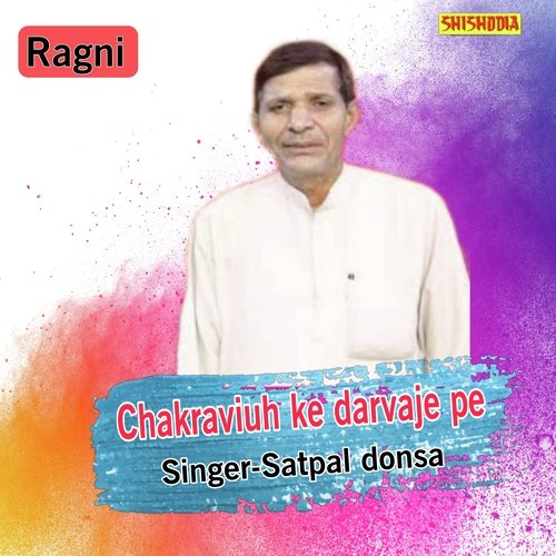Chakraviuh ke darvaje pe
